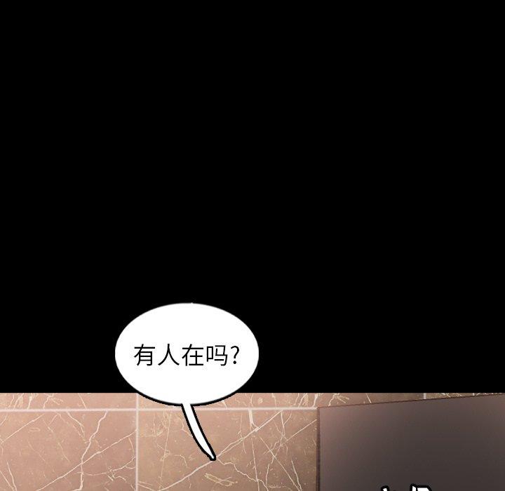 隐秘的邻居们[抖漫]韩漫全集-隐秘的邻居们-第 44 话无删减无遮挡章节图片 
