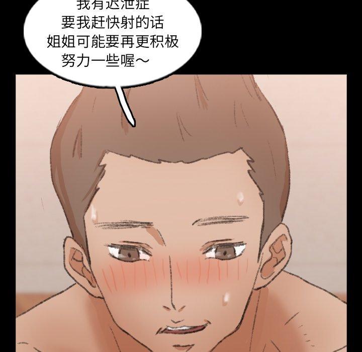 隐秘的邻居们[h漫]韩漫全集-隐秘的邻居们-第 45 话无删减无遮挡章节图片 