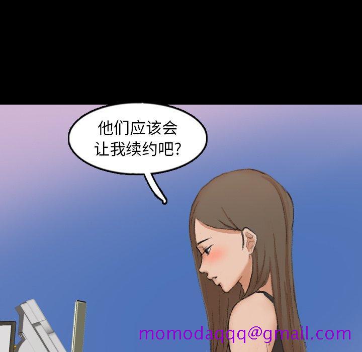 隐秘的邻居们[h漫]韩漫全集-隐秘的邻居们-第 45 话无删减无遮挡章节图片 