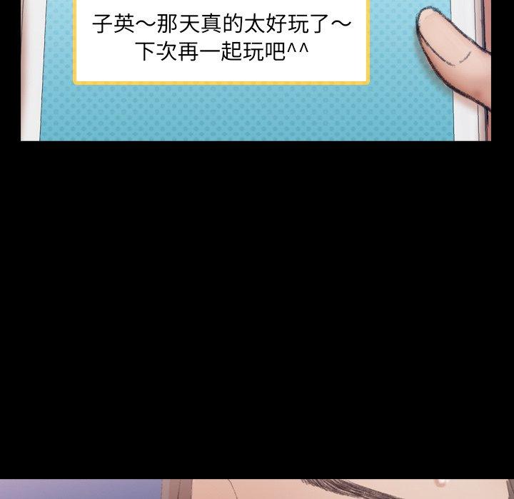 隐秘的邻居们[h漫]韩漫全集-隐秘的邻居们-第 45 话无删减无遮挡章节图片 