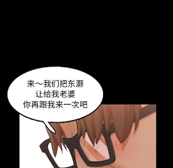 隐秘的邻居们[h漫]韩漫全集-隐秘的邻居们-第 45 话无删减无遮挡章节图片 