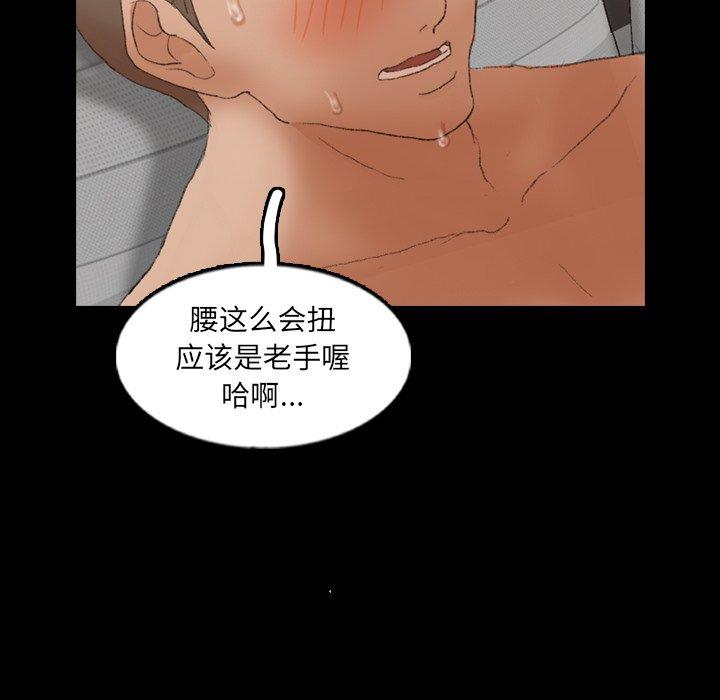 隐秘的邻居们[h漫]韩漫全集-隐秘的邻居们-第 45 话无删减无遮挡章节图片 
