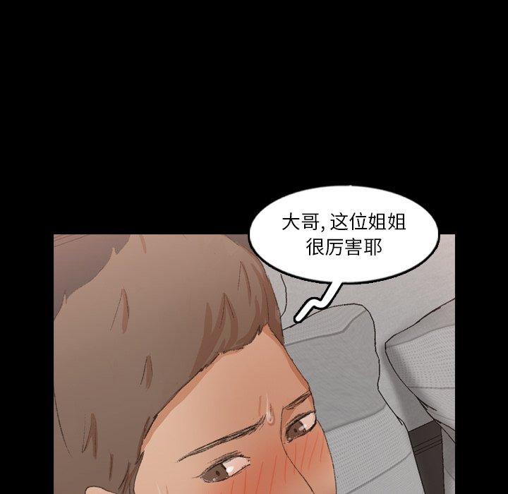 隐秘的邻居们[h漫]韩漫全集-隐秘的邻居们-第 45 话无删减无遮挡章节图片 