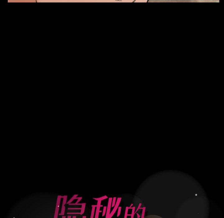 隐秘的邻居们[抖漫]韩漫全集-隐秘的邻居们-第 46 话无删减无遮挡章节图片 
