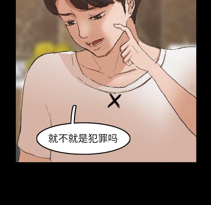 隐秘的邻居们[抖漫]韩漫全集-隐秘的邻居们-第 46 话无删减无遮挡章节图片 