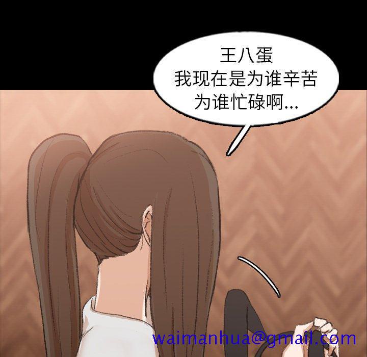 隐秘的邻居们[抖漫]韩漫全集-隐秘的邻居们-第 46 话无删减无遮挡章节图片 