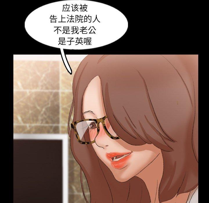 隐秘的邻居们[抖漫]韩漫全集-隐秘的邻居们-第 46 话无删减无遮挡章节图片 
