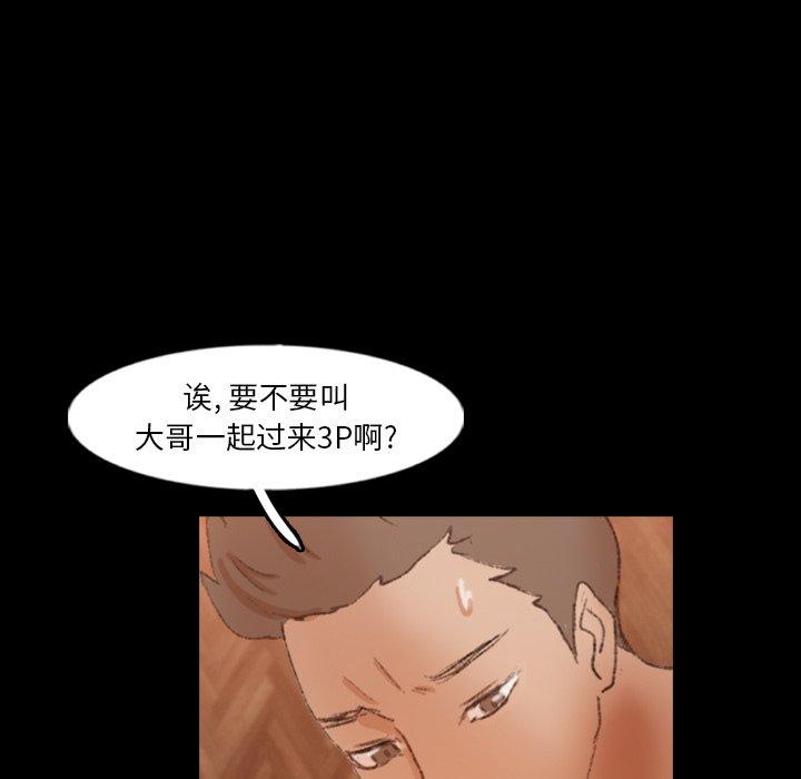 隐秘的邻居们[抖漫]韩漫全集-隐秘的邻居们-第 46 话无删减无遮挡章节图片 