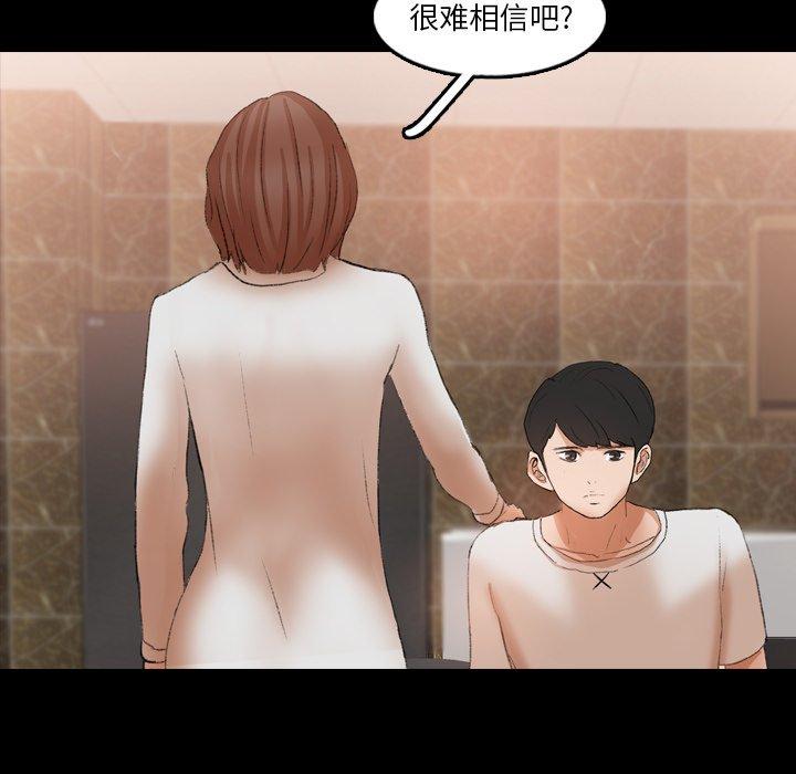 隐秘的邻居们[抖漫]韩漫全集-隐秘的邻居们-第 46 话无删减无遮挡章节图片 