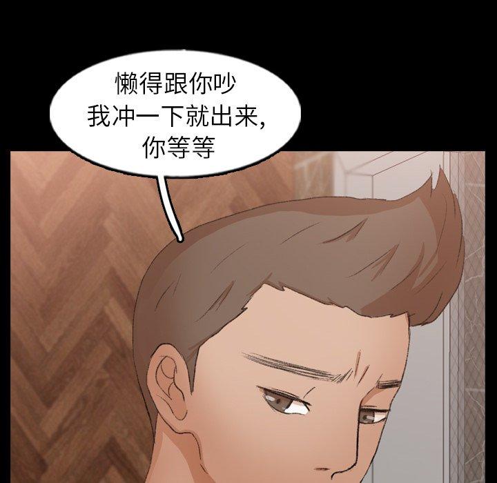 隐秘的邻居们[抖漫]韩漫全集-隐秘的邻居们-第 46 话无删减无遮挡章节图片 