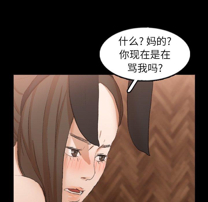 隐秘的邻居们[抖漫]韩漫全集-隐秘的邻居们-第 46 话无删减无遮挡章节图片 