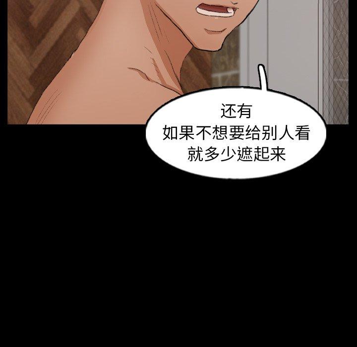 隐秘的邻居们[抖漫]韩漫全集-隐秘的邻居们-第 46 话无删减无遮挡章节图片 