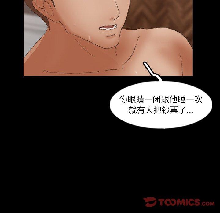 隐秘的邻居们[抖漫]韩漫全集-隐秘的邻居们-第 46 话无删减无遮挡章节图片 