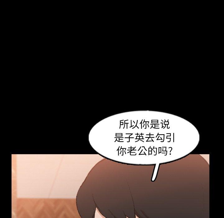 隐秘的邻居们[抖漫]韩漫全集-隐秘的邻居们-第 46 话无删减无遮挡章节图片 