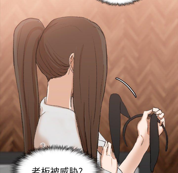隐秘的邻居们[抖漫]韩漫全集-隐秘的邻居们-第 46 话无删减无遮挡章节图片 