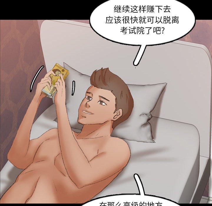 隐秘的邻居们[抖漫]韩漫全集-隐秘的邻居们-第 46 话无删减无遮挡章节图片 