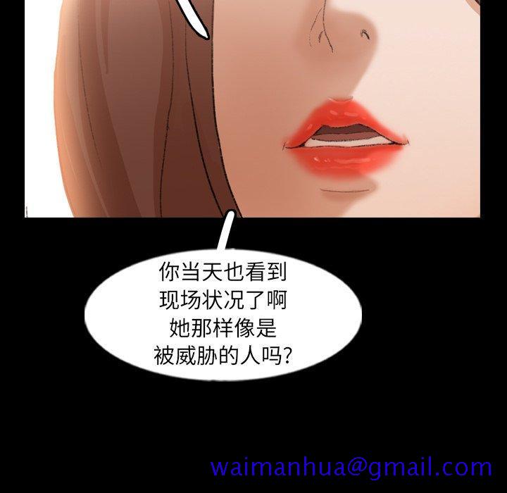 隐秘的邻居们[抖漫]韩漫全集-隐秘的邻居们-第 46 话无删减无遮挡章节图片 