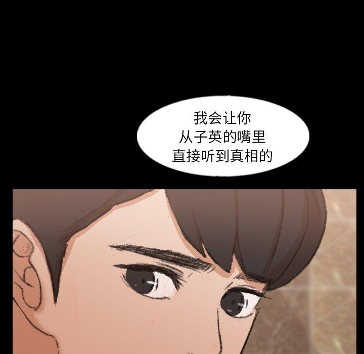 隐秘的邻居们[抖漫]韩漫全集-隐秘的邻居们-第 46 话无删减无遮挡章节图片 