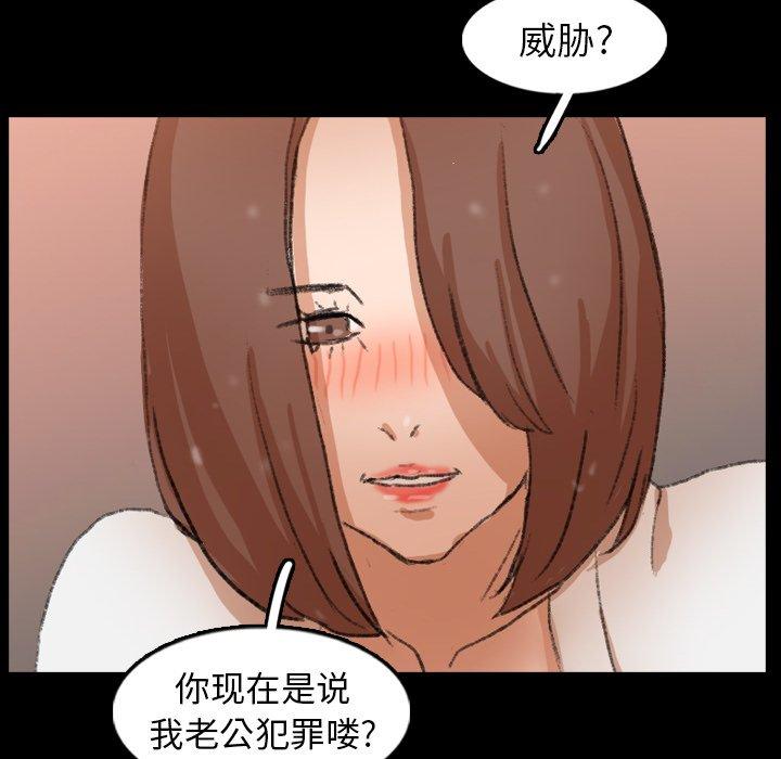 隐秘的邻居们[抖漫]韩漫全集-隐秘的邻居们-第 46 话无删减无遮挡章节图片 