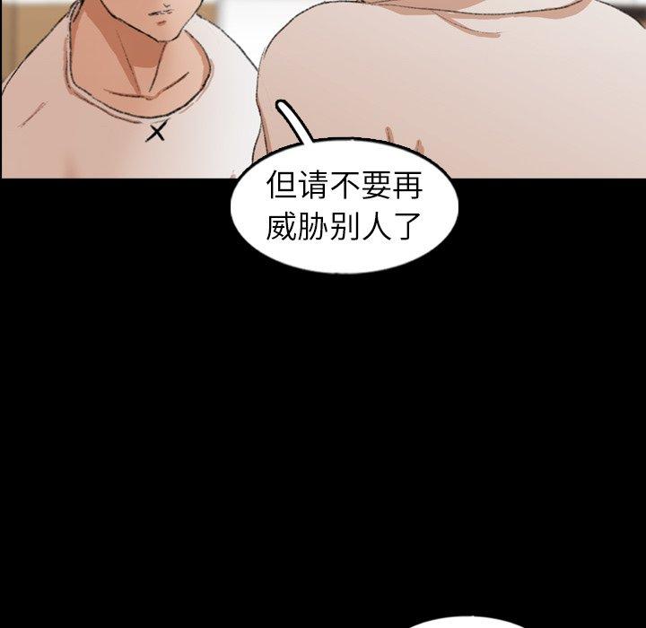 隐秘的邻居们[抖漫]韩漫全集-隐秘的邻居们-第 46 话无删减无遮挡章节图片 