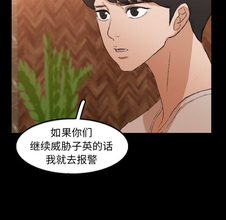 隐秘的邻居们[抖漫]韩漫全集-隐秘的邻居们-第 46 话无删减无遮挡章节图片 