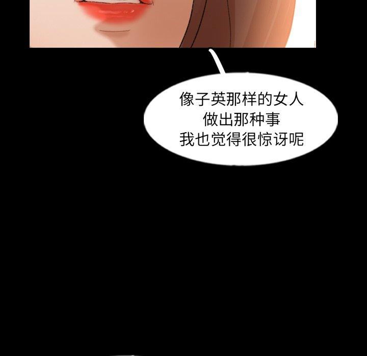 隐秘的邻居们[抖漫]韩漫全集-隐秘的邻居们-第 46 话无删减无遮挡章节图片 