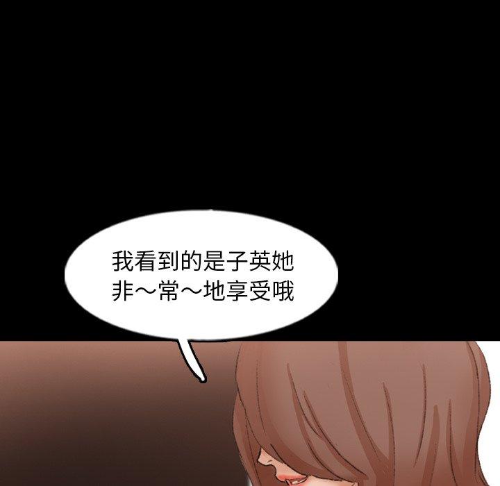 隐秘的邻居们[抖漫]韩漫全集-隐秘的邻居们-第 46 话无删减无遮挡章节图片 