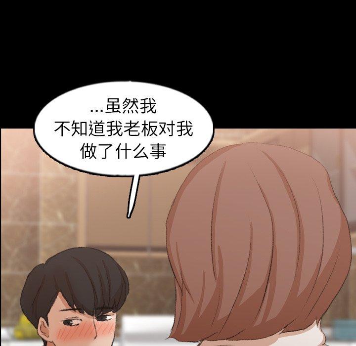 隐秘的邻居们[抖漫]韩漫全集-隐秘的邻居们-第 46 话无删减无遮挡章节图片 