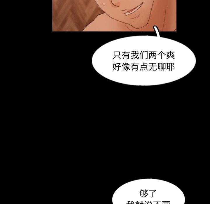 隐秘的邻居们[抖漫]韩漫全集-隐秘的邻居们-第 46 话无删减无遮挡章节图片 