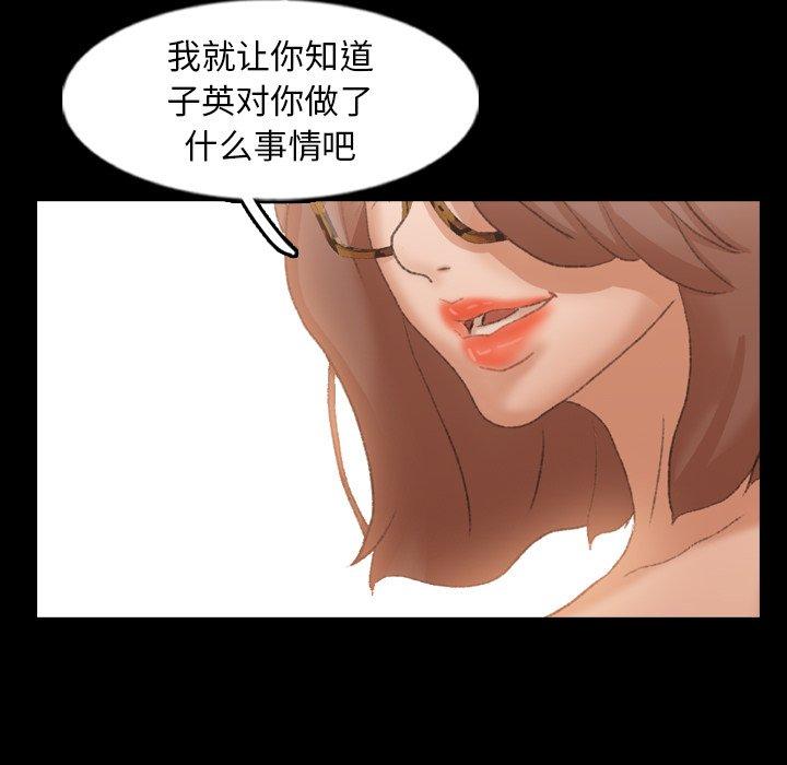 隐秘的邻居们[抖漫]韩漫全集-隐秘的邻居们-第 46 话无删减无遮挡章节图片 