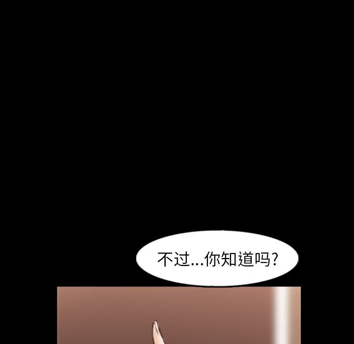 隐秘的邻居们[抖漫]韩漫全集-隐秘的邻居们-第 46 话无删减无遮挡章节图片 