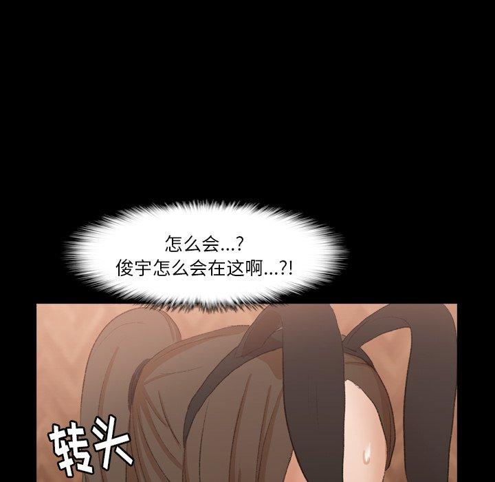 隐秘的邻居们[抖漫]韩漫全集-隐秘的邻居们-第 46 话无删减无遮挡章节图片 