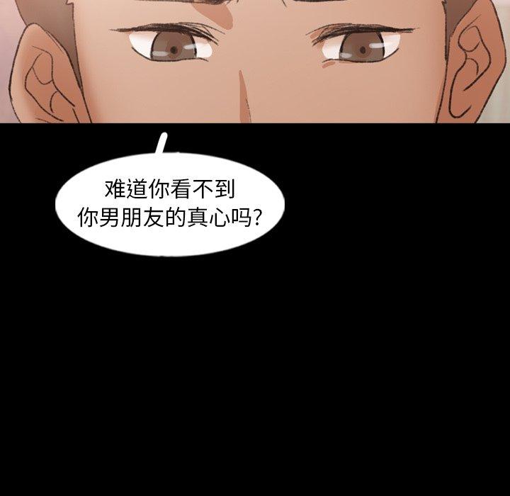 隐秘的邻居们[抖漫]韩漫全集-隐秘的邻居们-第 47 话无删减无遮挡章节图片 