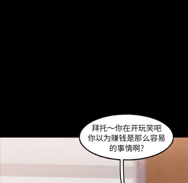 隐秘的邻居们[抖漫]韩漫全集-隐秘的邻居们-第 47 话无删减无遮挡章节图片 