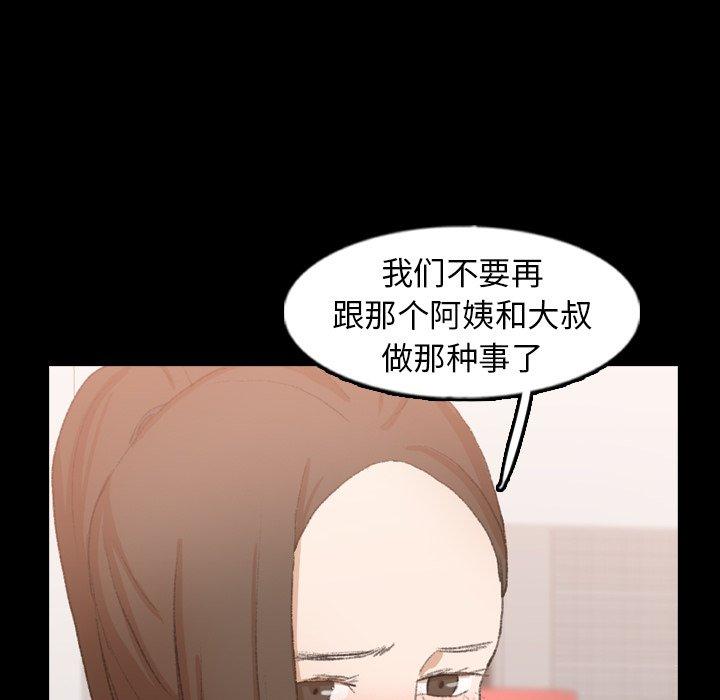 隐秘的邻居们[抖漫]韩漫全集-隐秘的邻居们-第 47 话无删减无遮挡章节图片 