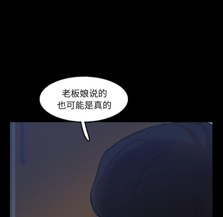 隐秘的邻居们[抖漫]韩漫全集-隐秘的邻居们-第 47 话无删减无遮挡章节图片 