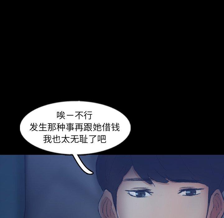隐秘的邻居们[抖漫]韩漫全集-隐秘的邻居们-第 47 话无删减无遮挡章节图片 