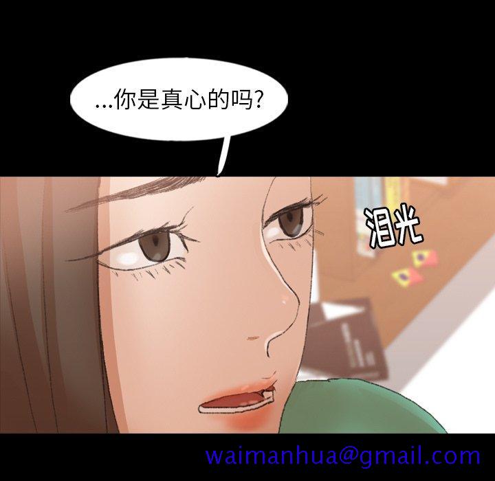 隐秘的邻居们[抖漫]韩漫全集-隐秘的邻居们-第 47 话无删减无遮挡章节图片 