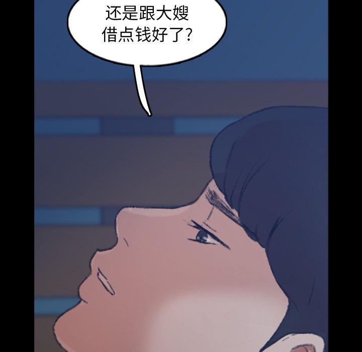 隐秘的邻居们[抖漫]韩漫全集-隐秘的邻居们-第 47 话无删减无遮挡章节图片 