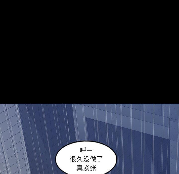 隐秘的邻居们[抖漫]韩漫全集-隐秘的邻居们-第 47 话无删减无遮挡章节图片 