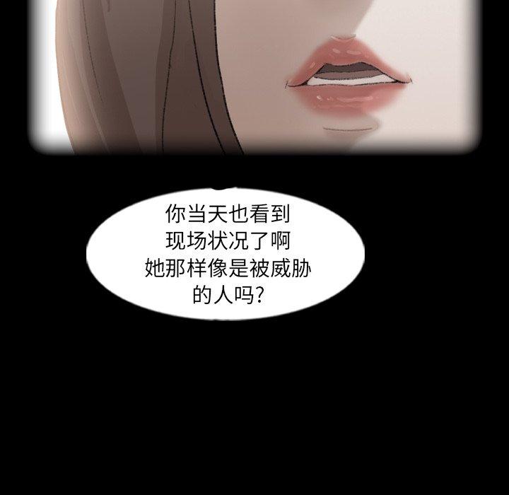 隐秘的邻居们[抖漫]韩漫全集-隐秘的邻居们-第 47 话无删减无遮挡章节图片 