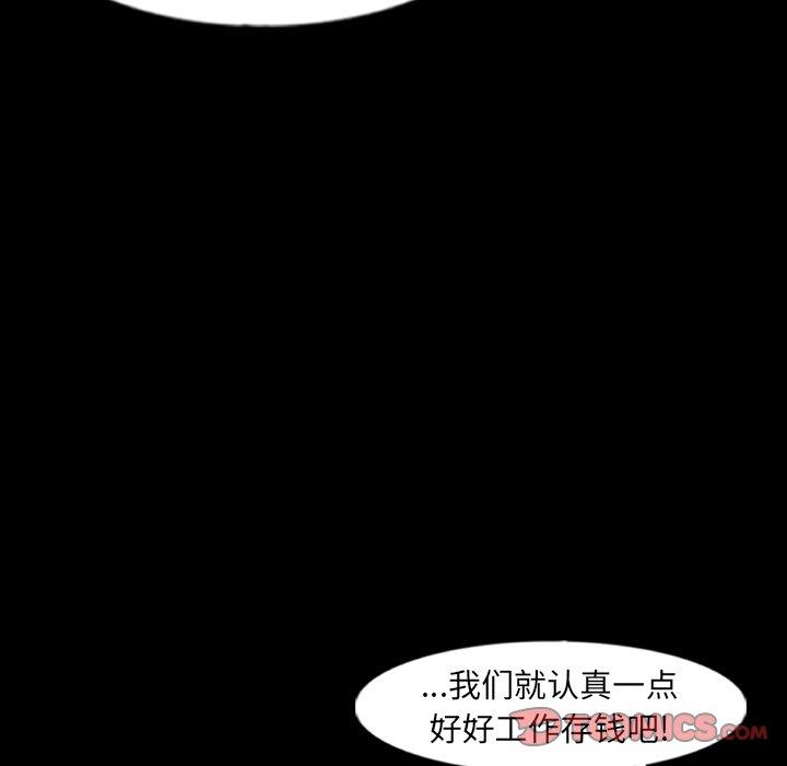 隐秘的邻居们[抖漫]韩漫全集-隐秘的邻居们-第 47 话无删减无遮挡章节图片 