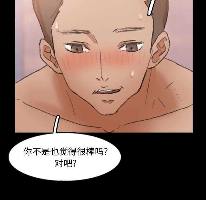 隐秘的邻居们[抖漫]韩漫全集-隐秘的邻居们-第 47 话无删减无遮挡章节图片 
