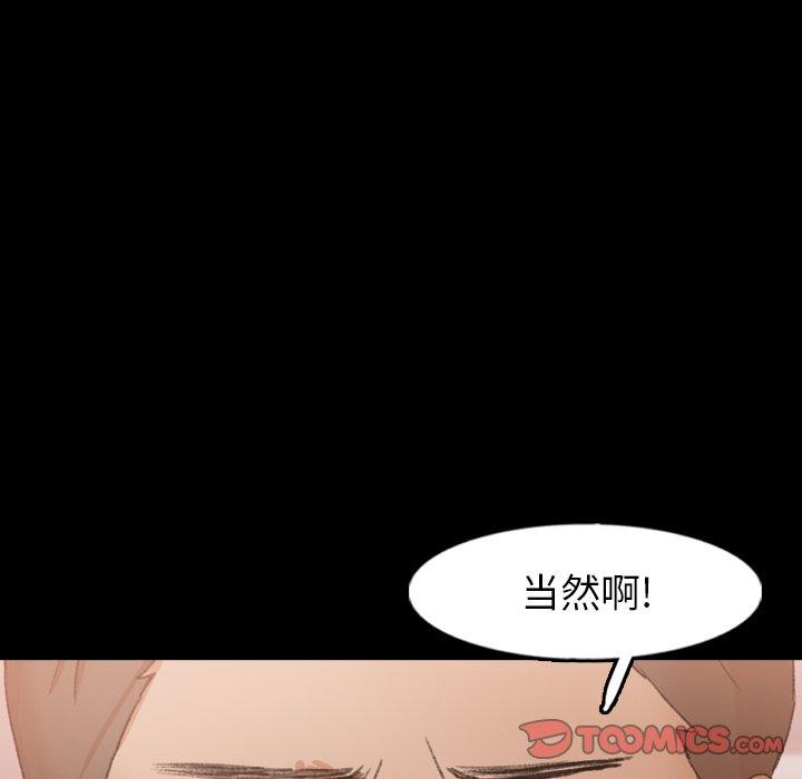 隐秘的邻居们[抖漫]韩漫全集-隐秘的邻居们-第 47 话无删减无遮挡章节图片 
