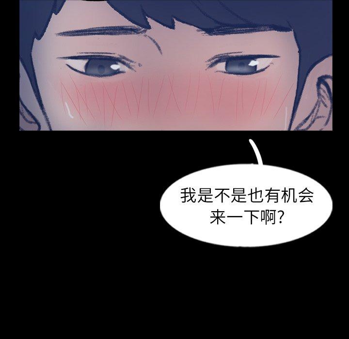 隐秘的邻居们[抖漫]韩漫全集-隐秘的邻居们-第 47 话无删减无遮挡章节图片 