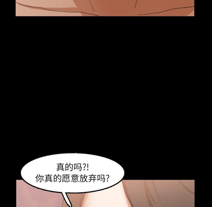隐秘的邻居们[抖漫]韩漫全集-隐秘的邻居们-第 47 话无删减无遮挡章节图片 