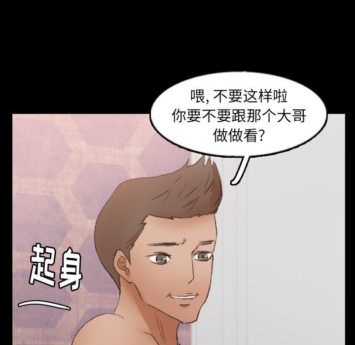 隐秘的邻居们[抖漫]韩漫全集-隐秘的邻居们-第 47 话无删减无遮挡章节图片 