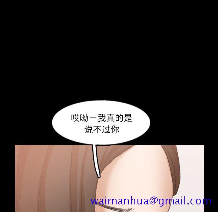 隐秘的邻居们[抖漫]韩漫全集-隐秘的邻居们-第 47 话无删减无遮挡章节图片 