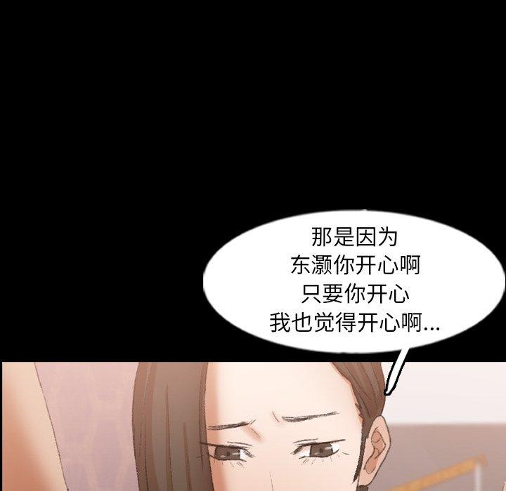 隐秘的邻居们[抖漫]韩漫全集-隐秘的邻居们-第 47 话无删减无遮挡章节图片 