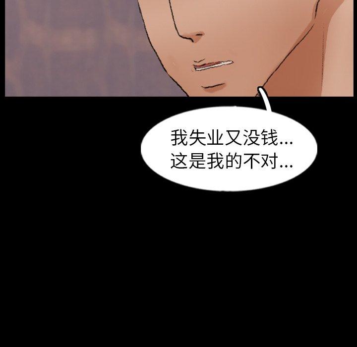 隐秘的邻居们[抖漫]韩漫全集-隐秘的邻居们-第 47 话无删减无遮挡章节图片 
